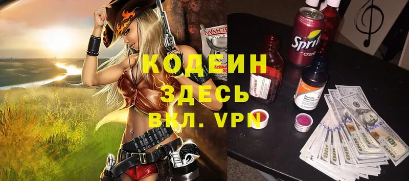 MEGA ССЫЛКА  Порхов  Кодеиновый сироп Lean Purple Drank 