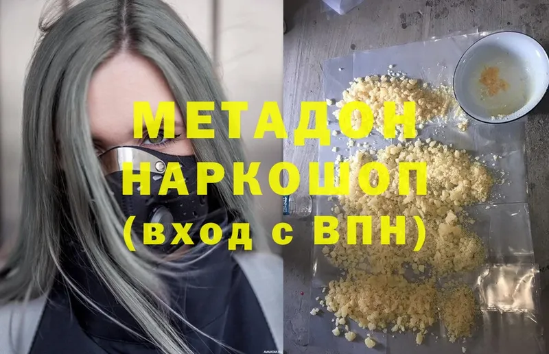 Метадон мёд  Порхов 